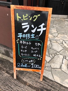 ランチ看板