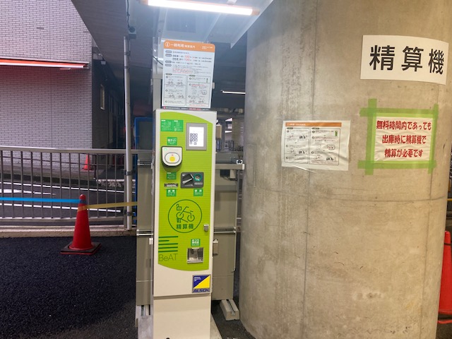 前後駅駐輪場　精算機