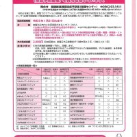 広報とよあけ１１月号