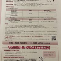 豊明市証明書　コンビニ交付