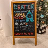 gratter