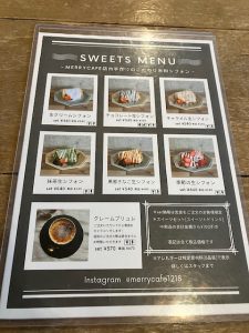 merry cafe シフォンケーキ